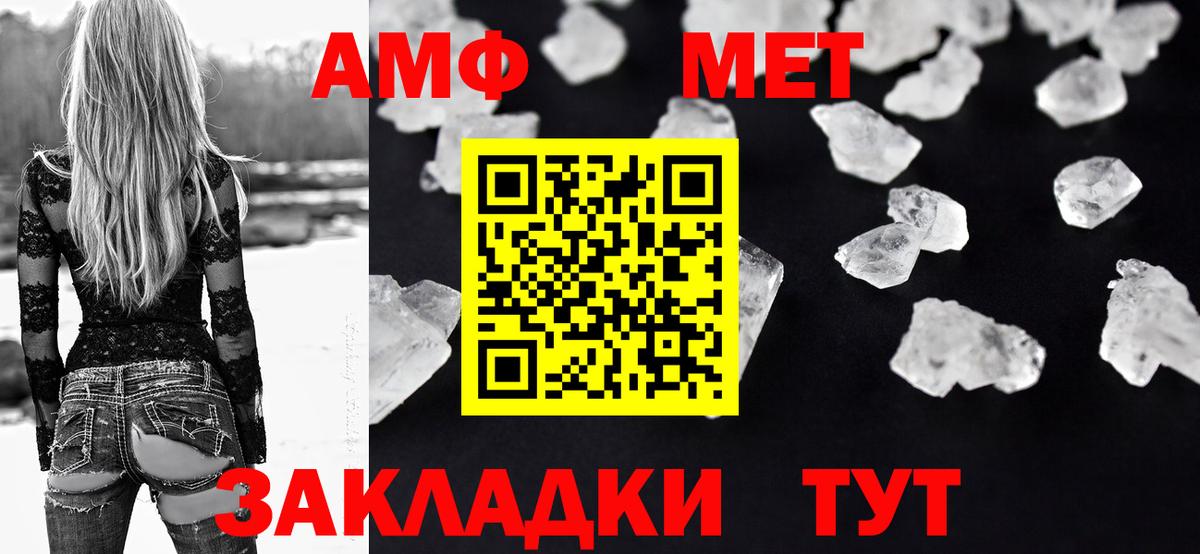 АМФЕТАМИН  Амфетамин  Артём  АМФ 98% 