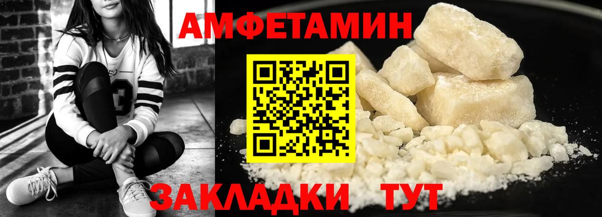 АМФЕТАМИН VHQ Артём
