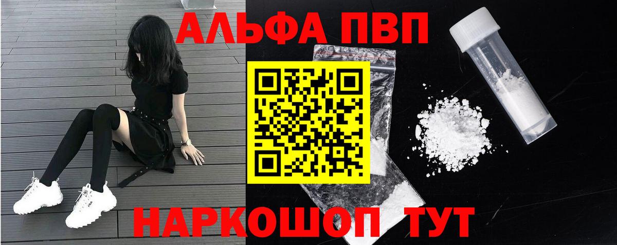 Alpha-PVP крисы CK  Артём  А ПВП крисы CK 