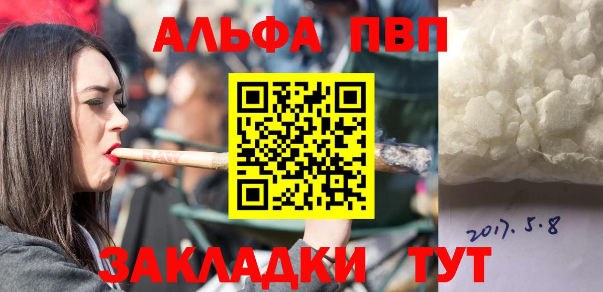 APVP кристаллы  A-PVP Crystall  Артём  APVP СК КРИС  Вход с VPN 