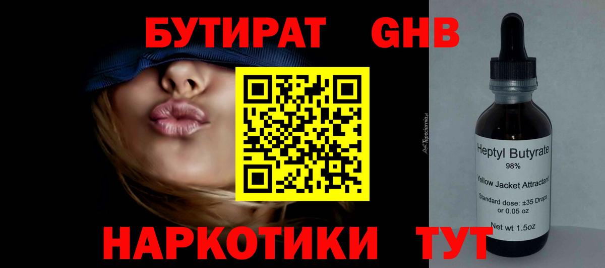 Артём  Бутират  Вход с VPN  Бутират вода 