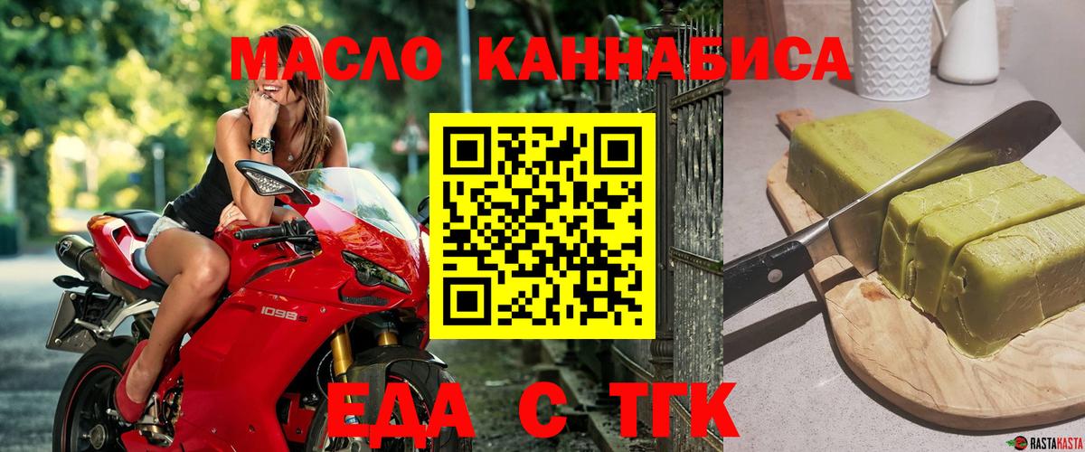 Cannafood марихуана  Вход с VPN  Артём 