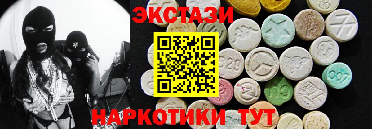 ЭКСТАЗИ  Артём  KRAKEN ссылки  даркнет формула  Ecstasy таблы  ЭКСТАЗИ 99% 