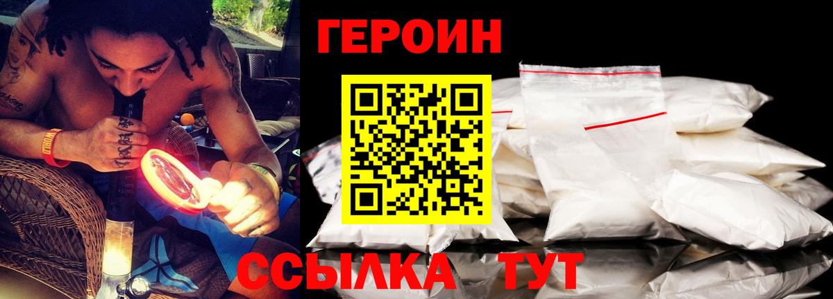 ГЕРОИН хмурый Артём