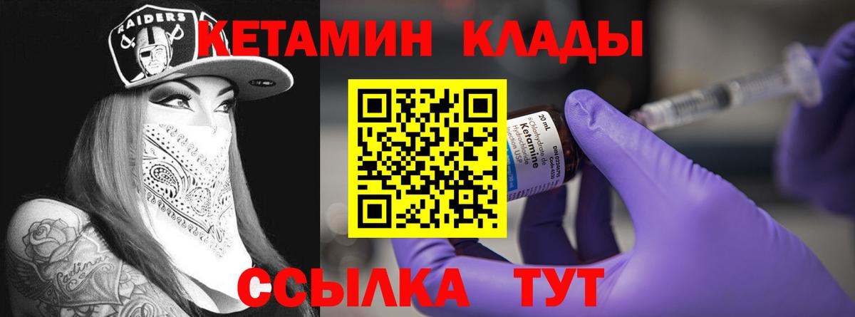 КЕТАМИН ketamine  Вход с VPN  КЕТАМИН VHQ  Артём 