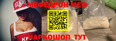 мефедрон VHQ Апрелевка