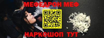 мефедрон VHQ Апрелевка