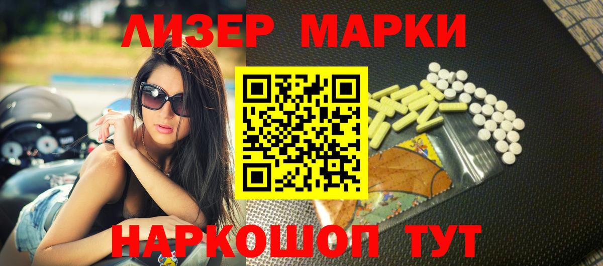 ЛСД экстази кислота Артём