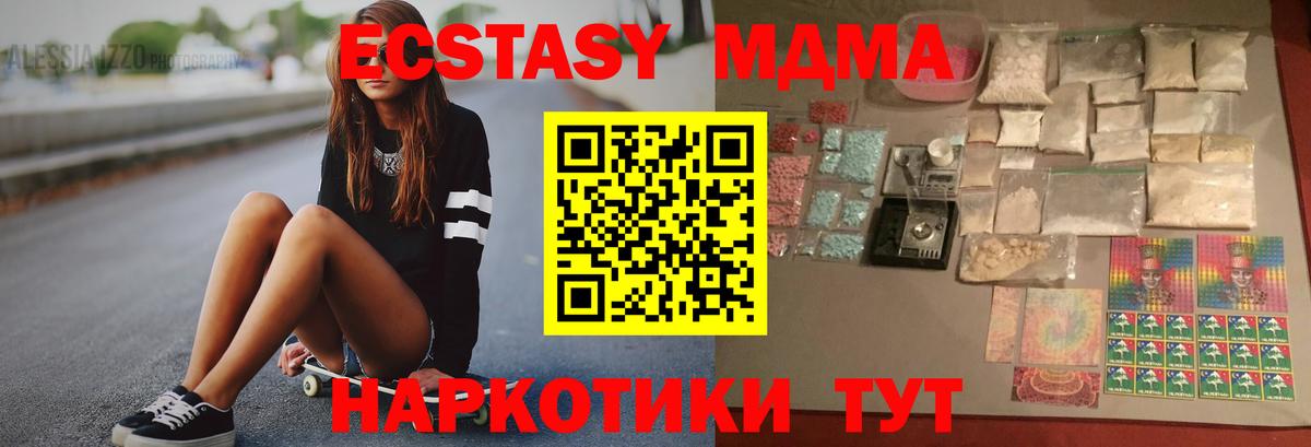 МДМА Molly  МДМА  Артём  МДМА Molly  Вход с VPN 