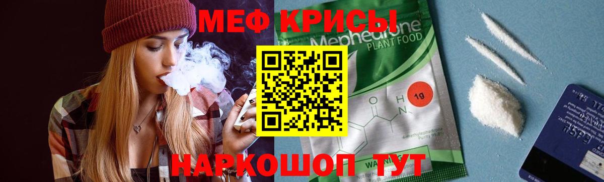 Мефедрон 4 MMC  МЕФ  Артём  Вход с VPN 