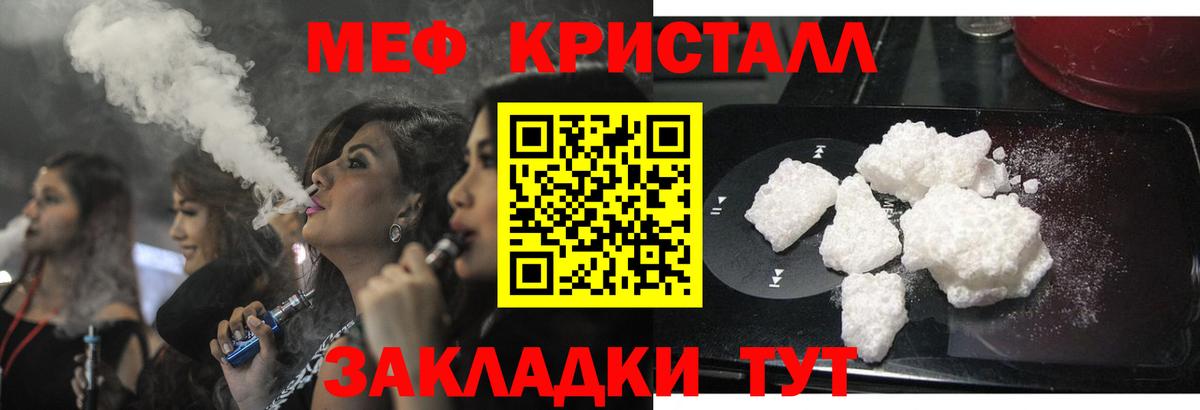 Меф кристаллы Артём