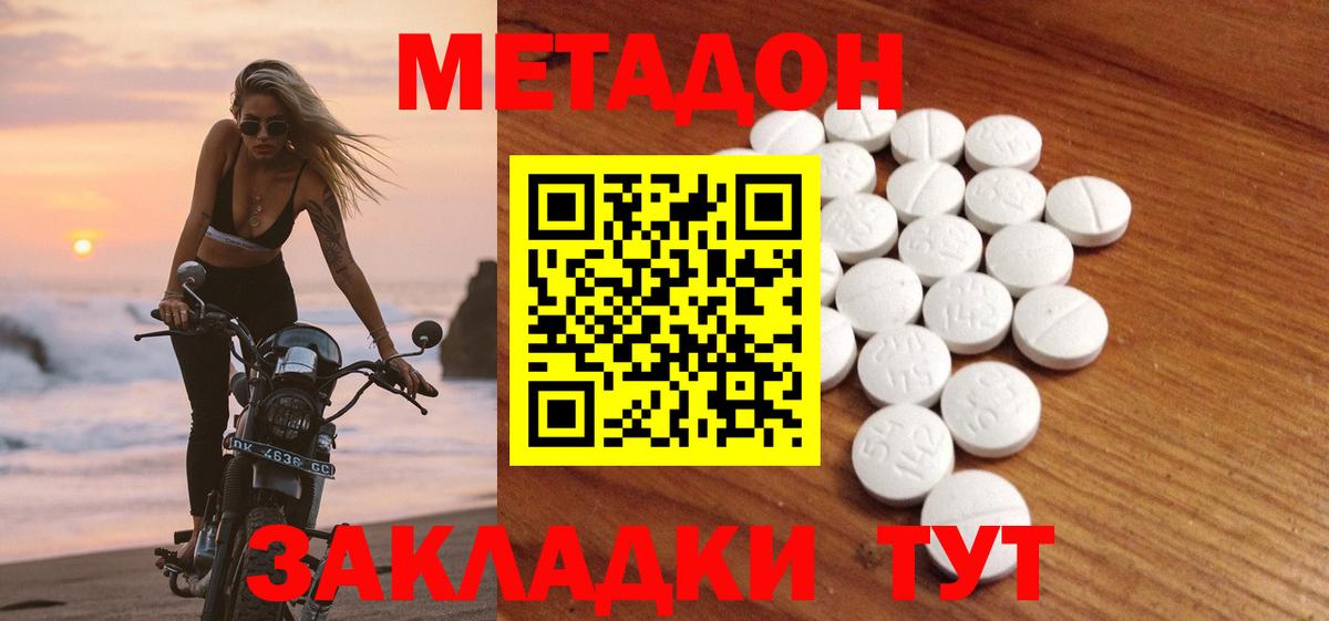 МЕТАДОН VHQ  МЕТАДОН мёд  Артём  Вход с VPN 