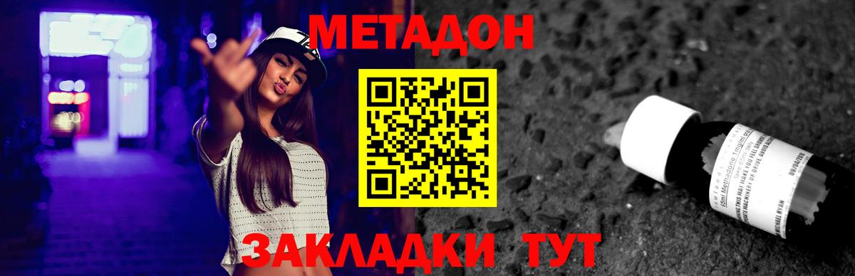 МЕТАДОН белоснежный  Метадон VHQ  Артём 