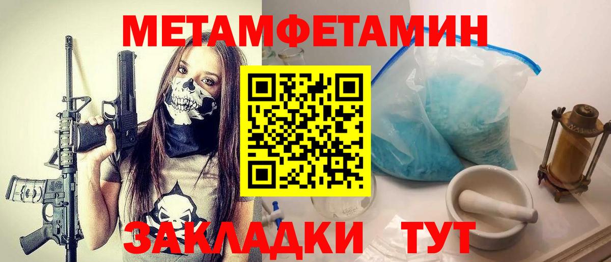 МЕТАМФЕТАМИН Декстрометамфетамин 99.9%  МЕТАМФЕТАМИН  Артём  Вход с VPN 