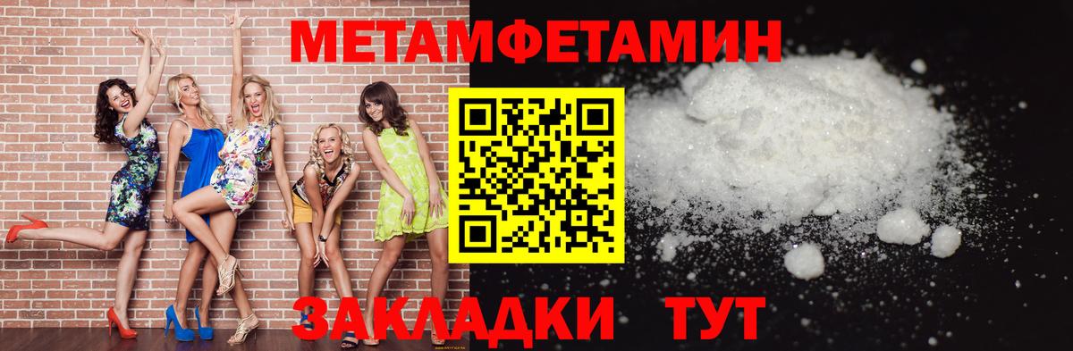 Метамфетамин витя Артём