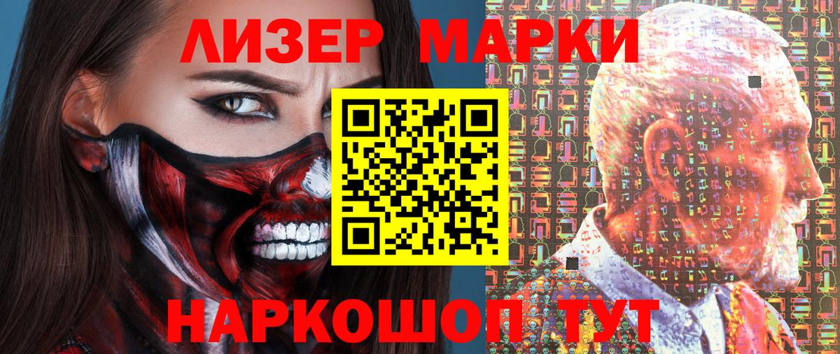 Наркотические марки 1,5мг  Вход с VPN  Марки N-bome  Наркотические марки 1,5мг  цены   Артём 
