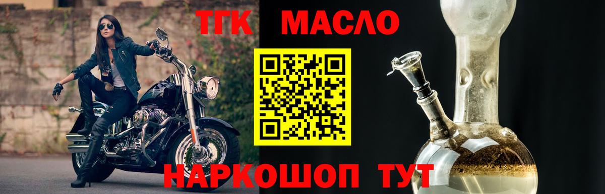 Артём  ТГК гашишное масло  Вход с VPN 