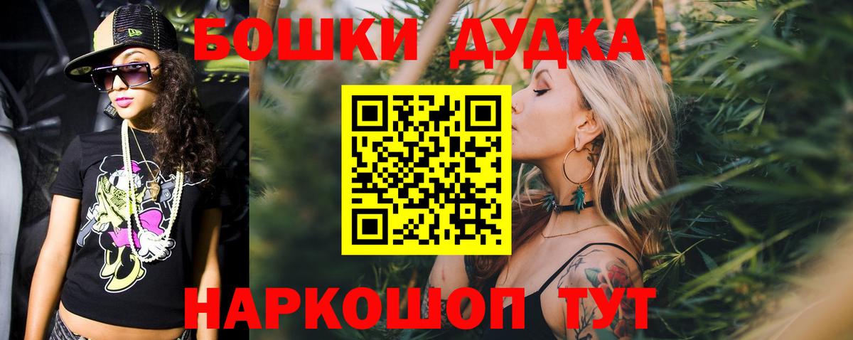 МАРИХУАНА OG Kush  Вход с VPN  Артём  Бошки Шишки сатива  Шишки марихуана THC 21%  Марихуана White Widow 
